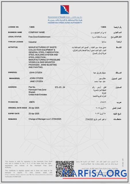 Printable UAE Al Hamriyah industrial license Word and PDF template